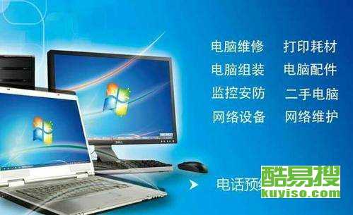 廈門思明酷易搜 專業計算機維修服務，解決您的電腦難題