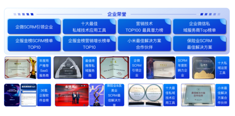 探馬SCRM榮膺“2022年度最值得推薦私域服務(wù)商”，以專(zhuān)業(yè)咨詢(xún)服務(wù)賦能企業(yè)私域增長(zhǎng)